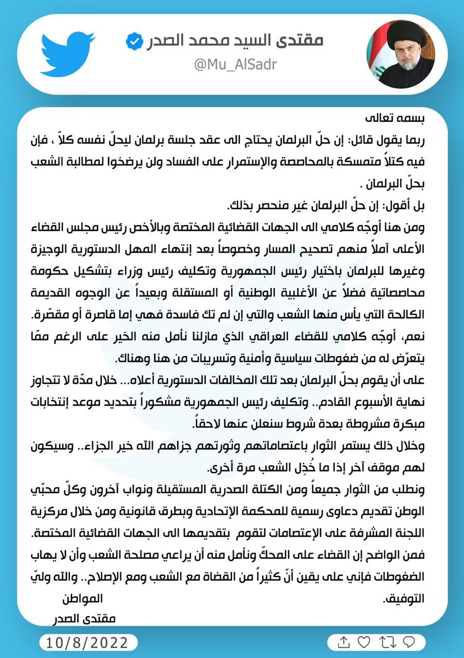 په‌یامه‌كه‌ی سه‌در